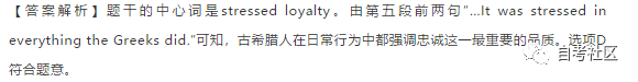 自考英語(yǔ)二真題分享來(lái)啦！附帶解析-25