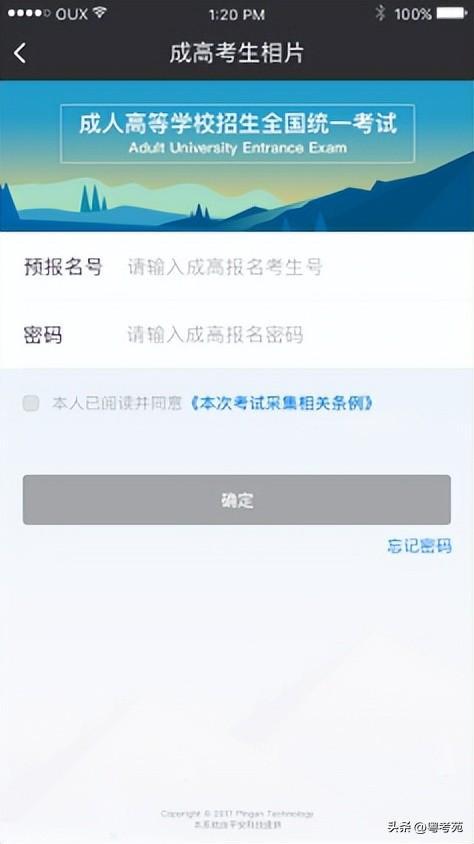 廣東成人高考報名詳細(xì)流程？報名費(fèi)*********？-19