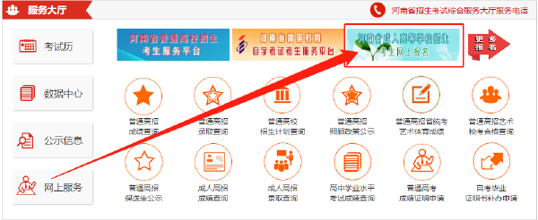2023年河南省成人高考報(bào)名官網(wǎng)是哪個(gè)？-1