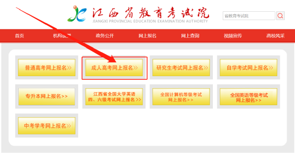 江西省2023年成考報(bào)名時(shí)間分享！-1