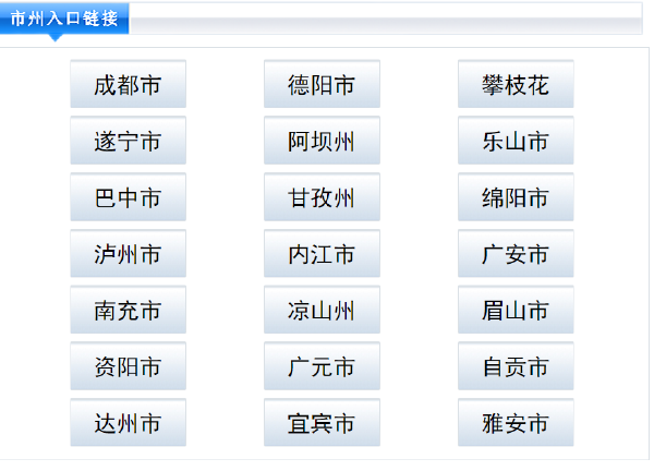 2023年四川省成人高考報(bào)名官網(wǎng)是哪個(gè)？-4