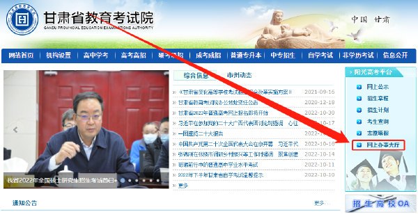 甘肅省2023年成考報名時間是什么時候？-1