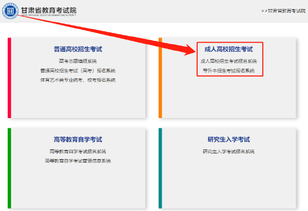 甘肅省2023年成考報名時間是什么時候？-2
