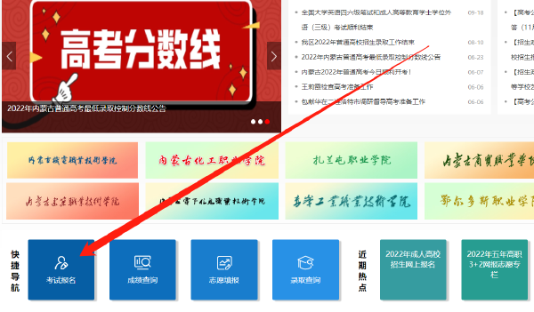 內(nèi)蒙古2023年成考報名時間是什么時候？-1