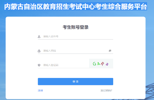 內(nèi)蒙古2023年成考報名時間是什么時候？-3