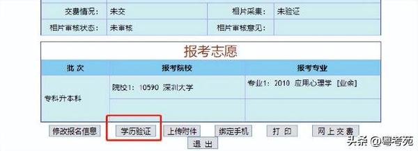 廣東成人高考報名詳細(xì)流程？報名費(fèi)*********？-13