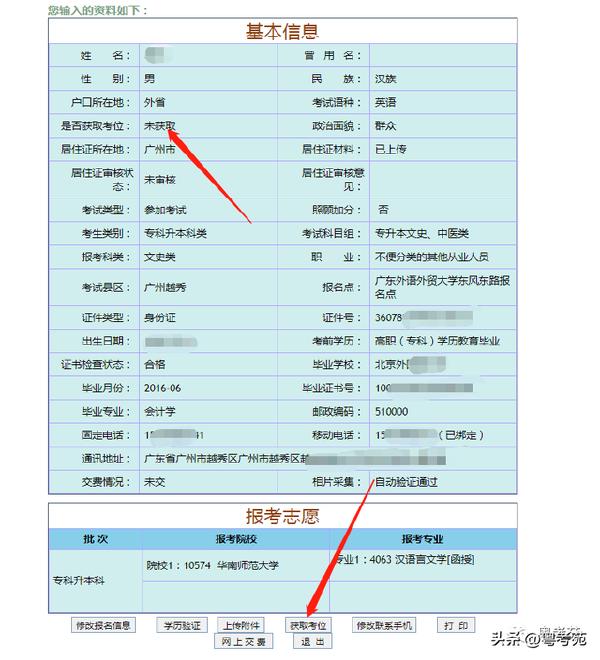 廣東成人高考報名詳細(xì)流程？報名費(fèi)*********？-25