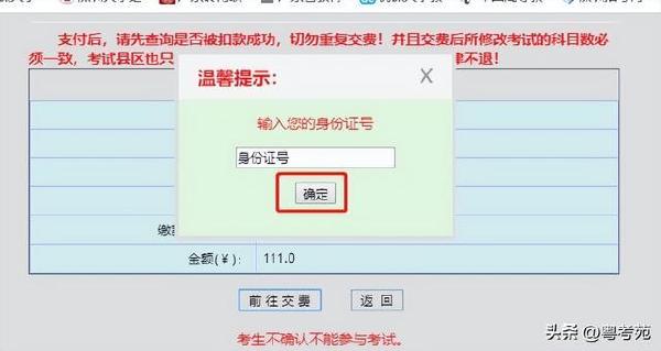 廣東成人高考報名詳細(xì)流程？報名費(fèi)*********？-34
