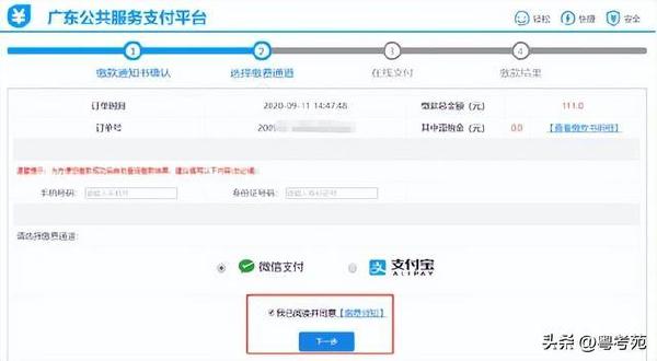 廣東成人高考報名詳細(xì)流程？報名費(fèi)*********？-35