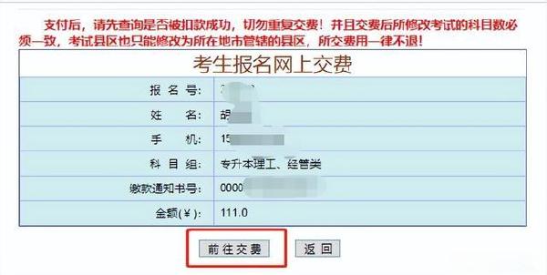 廣東成人高考報名詳細(xì)流程？報名費(fèi)*********？-33