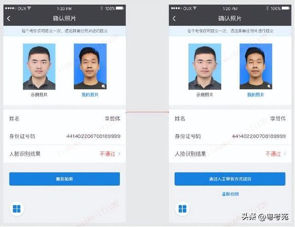 廣東成人高考報名詳細(xì)流程？報名費(fèi)*********？-22