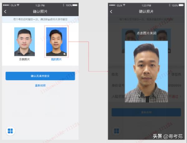廣東成人高考報名詳細(xì)流程？報名費(fèi)*********？-21