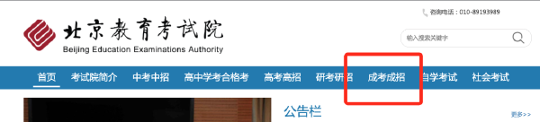 成人高考專升本成績查詢?nèi)肟谠谀?？多少分能被錄?。?1