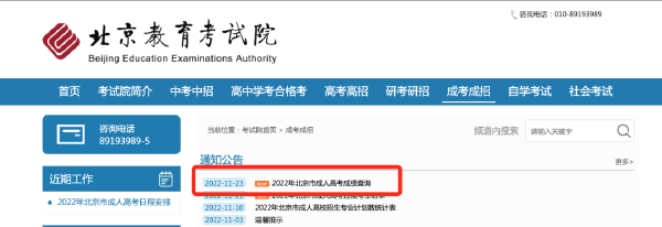 成人高考專升本成績查詢?nèi)肟谠谀?？多少分能被錄?。?2
