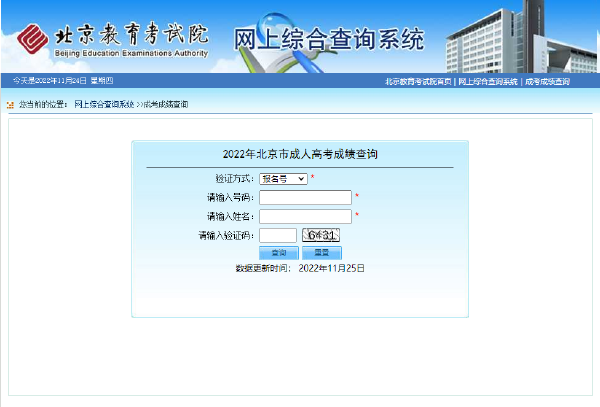 成人高考專升本成績查詢?nèi)肟谠谀?？多少分能被錄?。?3