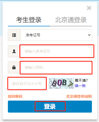 自考網(wǎng)上報(bào)名流程是怎樣的？報(bào)名條件有哪些？-2