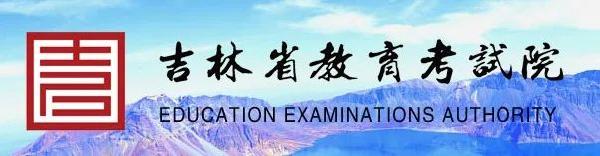 吉林成人考試成績(jī)查詢方法分享！成人考試裸考能過嗎？-1