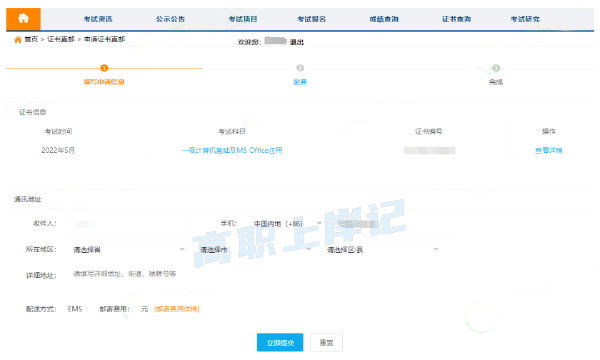 計算機等級考試成績查詢方法是什么？證書怎樣郵寄？-8