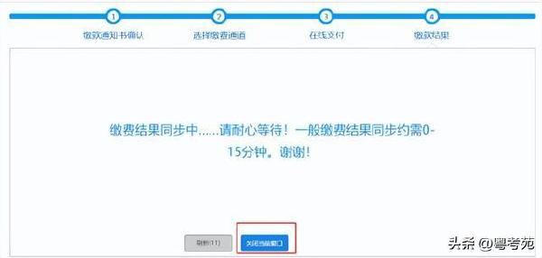 廣東成人高考報名詳細(xì)流程？報名費(fèi)*********？-36