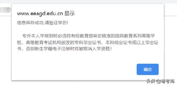 廣東成人高考報名詳細(xì)流程？報名費(fèi)*********？-9