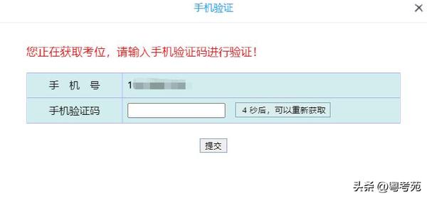廣東成人高考報名詳細(xì)流程？報名費(fèi)*********？-30