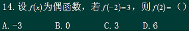 成考數(shù)學(xué)模擬試題（部分），點進速看學(xué)習(xí)！-1