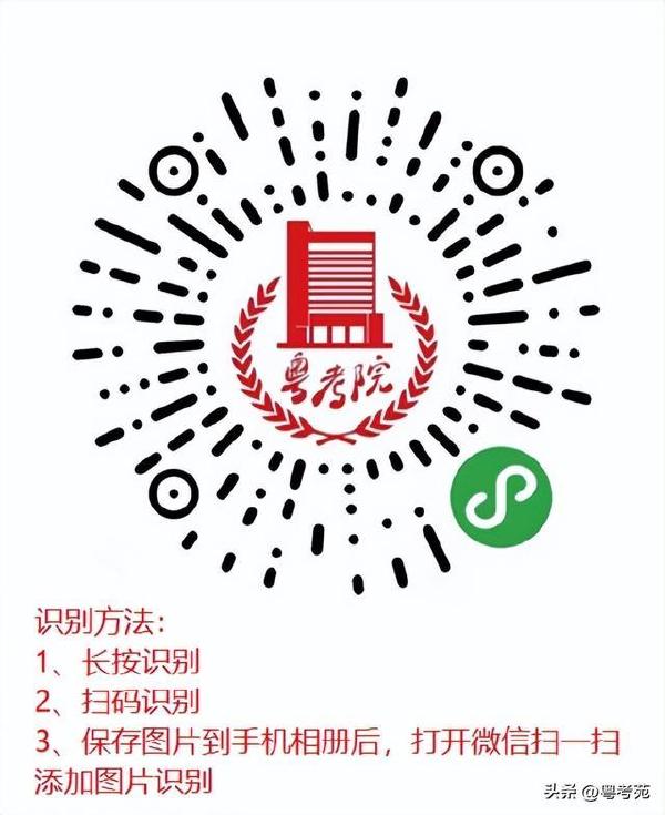 廣東成人高考報名詳細(xì)流程？報名費(fèi)*********？-16