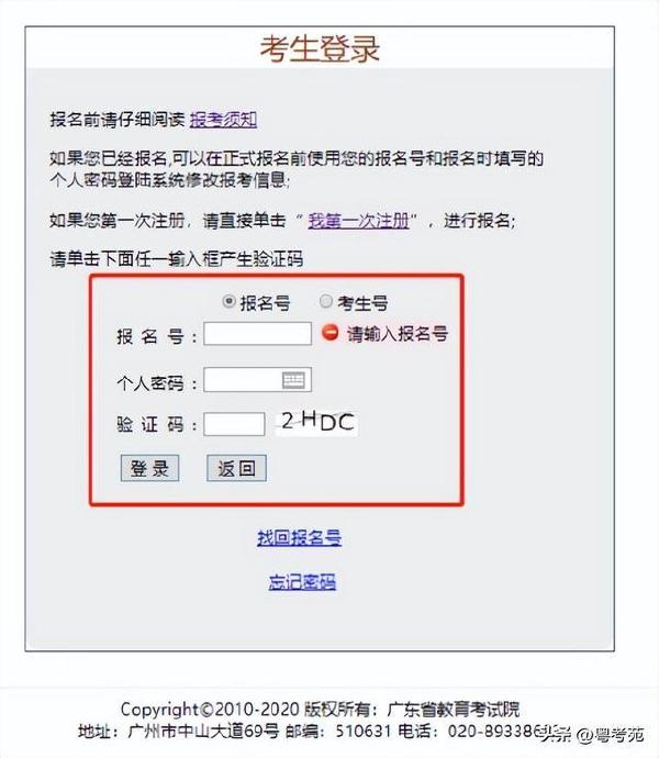 廣東成人高考報名詳細(xì)流程？報名費(fèi)*********？-24