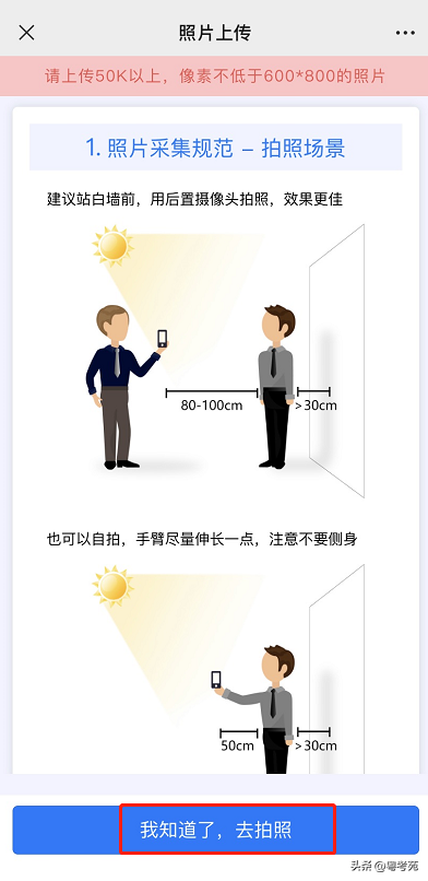 廣東成人高考報名詳細(xì)流程？報名費(fèi)*********？-27