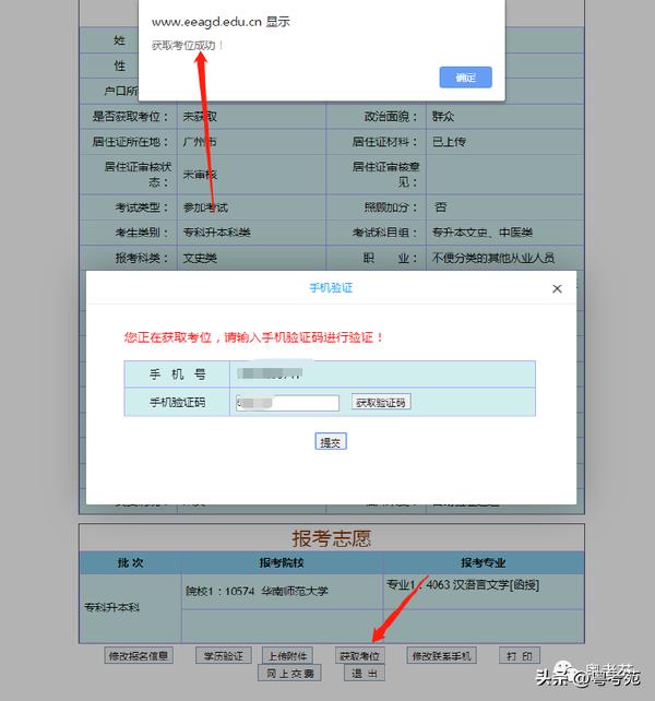 廣東成人高考報名詳細(xì)流程？報名費(fèi)*********？-31