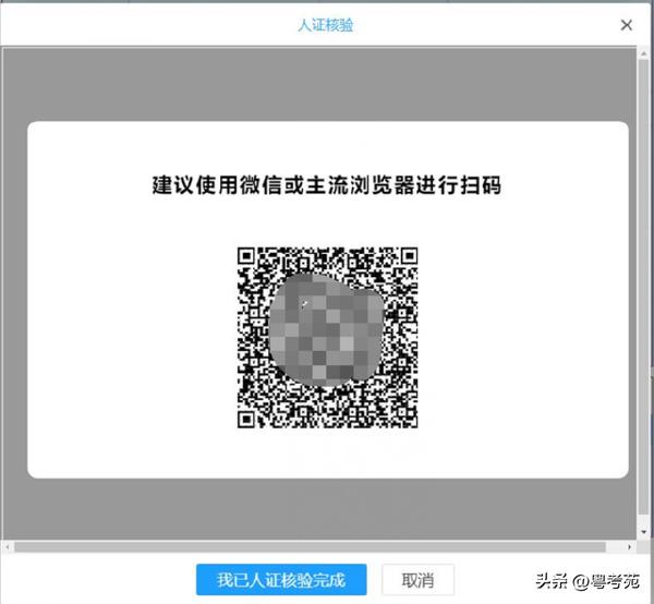 廣東成人高考報名詳細(xì)流程？報名費(fèi)*********？-26