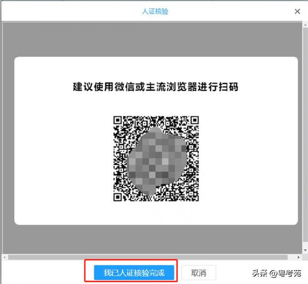 廣東成人高考報名詳細(xì)流程？報名費(fèi)*********？-29