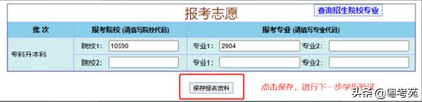廣東成人高考報名詳細(xì)流程？報名費(fèi)*********？-7
