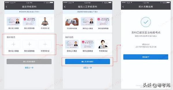 廣東成人高考報名詳細(xì)流程？報名費(fèi)*********？-23