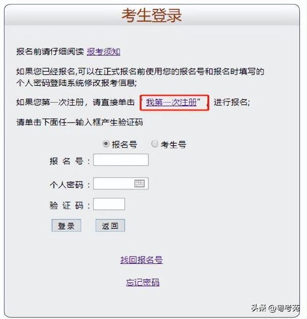 廣東成人高考報名詳細(xì)流程？報名費(fèi)*********？-1