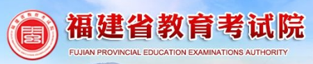福建2023年成人高考報(bào)名系統(tǒng)入口及網(wǎng)址！-1
