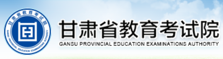 2023甘肅成人高考怎么報(bào)名？報(bào)考入口在哪里？-1