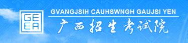 廣西2023年成人高考網(wǎng)上報(bào)名入口在哪里？-1