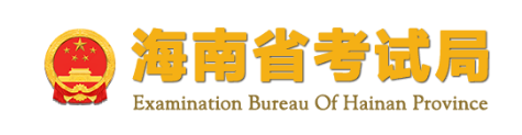 海南2023成人高考怎么報名？報考入口在哪嗎？-1