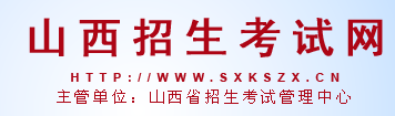 2023山西成人高考網(wǎng)上報(bào)名入口及網(wǎng)址！-1