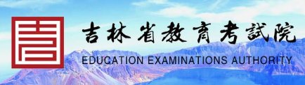 吉林2023年成人高考報考入口及網(wǎng)址在哪里？-1