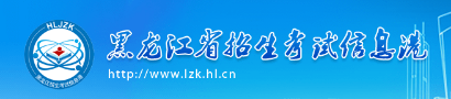 大慶2023年成人高考報名入口及網(wǎng)址？-1