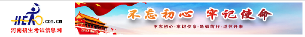 2022年河南成人高考錄取查詢(xún)方法-1