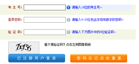 2022年河南成人高考錄取查詢(xún)方法-3