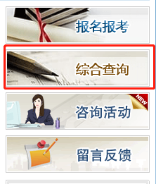 2022年北京成人高考錄取查詢(xún)方法-2