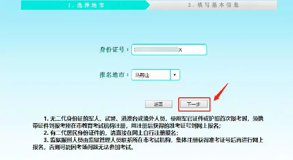 安徽2022年自考本科報(bào)名詳細(xì)流程-1 安徽2022年自考本科報(bào)名詳細(xì)流程-1
