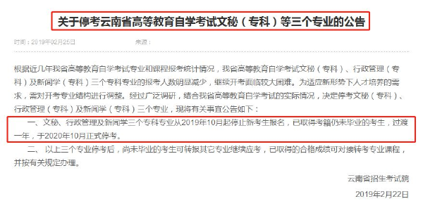 又有自考專業(yè)?？?，這些自考?？紝I(yè)有你的嗎？-2