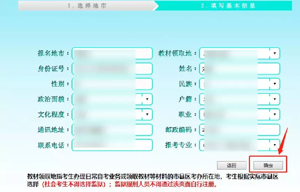 安徽2022年自考本科報(bào)名詳細(xì)流程-2 安徽2022年自考本科報(bào)名詳細(xì)流程-2