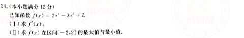 2021年成人高考高起點(diǎn)數(shù)學(xué)(文)真題及答案!-5 2021年成人高考高起點(diǎn)數(shù)學(xué)(文)真題及答案!-5