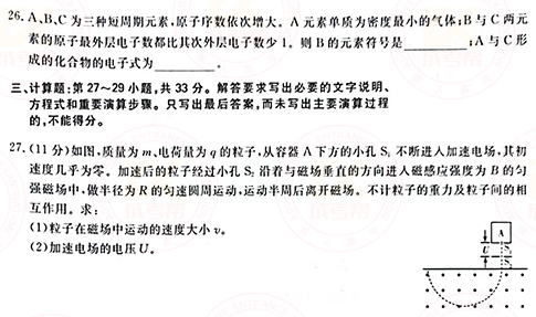 2021年成人高考高起本理化綜合真題及答案(已公布)！-4